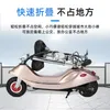 Scooter électrique adulte petit âne électrique pliable à deux roues ATV vélo batterie voiture