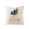 Baskı Yastığı Kılıfı Ramazan Müslüman Tarzı Yastık Kılıfı Yastık Kapağı Ev Yatak Sandalye Dekor Popüler Toptan Kullanım