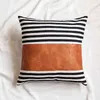 Striped fabric stitching PU hit color sofa cushion cover 1 piece No filler L220608