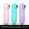 Clitoris Sucker Stimulator dla kobiet sutek wibrator dildo dildo pochwy ssanie majtki masażer seksowne zabawki dorosły 18