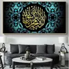 Muzułmańska islamska kaligrafia płótno malarstwo list koranu plakaty i druki obrazy na ścianę do salonu Home Decor Cuadros