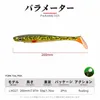 Angelhaken Hunthouse Pro Pig Shad Hechtköder 120 mm 150 mm 200 mm 50 g Farbdruckköder Paddle Tail Shad Silikon Souple Leurre Natural Moschus 220830