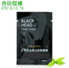 20,000Pcs/lot PILATEN Face Care Facial Minerals Conk Nose Blackhead Remover Mask Pore Cleanser Deep Cleansing Black Head EX Pore Strip