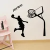 Joueur de basket-ball Dunk Stickers muraux murs amovibles art décor bricolage autocollant mural autocollant pépinière autocollant pour chambre de garçons salon Bed222C