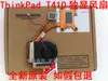 Refroidisseur 45M2722 pour radiateur de refroidissement IBM ThinkPad T410 T410i avec ventilateur