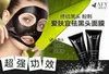 Hot Sale 100PCS AFY Blackhead Remover Deep Cleansing Purifying Peel Acne Treatment Mud Face Mask 60g DHL Free shipping