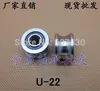 10pcs high quality U22 ABEC-5 8mm V U groove pulley bearings 8 22 5 14 5 13 5 mm U groove roller wheel ball bearing223a