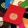 Large Ethnic Craft Cotton Linen Packaging Bags for Jewelry Storage Necklace Bracelet Travel Bag Chinese Embroidery Joyous Gift Pouch 16 x 19