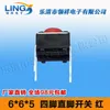 Wholesale-| straight red feet 6 * 6 * 5MM vertical legs in Tact Switch 4 feet / button switch 6x6x5 feet of copper