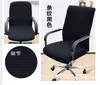 Plain office Computer chair cover side zipper design arm recouvre chaise super stretch rotating lift chair cover