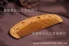 Massage carved sandalwood Green sandalwood comb Green comb carved wooden comb Green Tan health gifts manufacturers wholesale gift