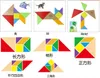 Darmowa Wysyłka Gorąca Sprzedaż 2017 Rozwoju Mental Mental Tangram Drewniane układanki Puzzle Edukacyjne Zabawki Dla Dzieci Boże Narodzenie wyrzynarka