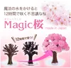 Iwish 2017 visuele 14x11cm roze groot groei papieren magische sakura Japanse boom magisch groeiende bomen kit desktop kersenbloesem Kerstmis 10st