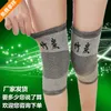 Far infrared bamboo charcoal fiber Kneepad knee Health Care knee sleeve Warm anti- rheumatism sports leisure four seasons available
