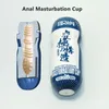Male Anal Masturbation Cup Suck Penis Sex Toys for Men Vaginal Masturbator Adult Product