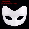 DIY Plain White Frauen Halb Party Maske Blank Papier Zellstoff Umwelt Kunst Malerei Maskerade Masken 10 teile/los