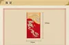 ドラゴンフェニックスのブランクインナーシート招待状と中国スタイルの赤い結婚式の招待状カード1074458