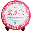 330G Спелый чай пуэр yunnan shilipai puer чай Органический Путер Старейший дерево, приготовленный