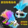 Halloween Party Feather Masks Masquerade Decorations Maskers voor Maskerade Ball Masks School Masquerade DHL / FedEx Shipping
