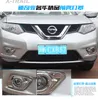 ABS Chrome Front Head Dimma Ljuslampa För 2014 2015 Nissan X-Trail X Trail Xtrail Dimma Light Cover Trim Bil Tillbehör 2st