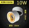 Lampa LED Downlight Nowy sklep sufitowy Składany strzał COB Coldenser Track Lights