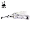 Lishi HU58 2in1 Decoder and Pick for Morgan / Old BMW ، أدوات Lishi الأصلية 100٪ من Mr. Li Factory