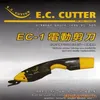 Les ciseaux électriques / équipement de coupe / outils électriques peuvent être coupés n'importe quel tissu facile à utiliser pratique et rapide