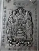 Cuivre blanc argent doré Qianlong Dieu de la richesse à cinq voies Fortune maison de ville riche développé