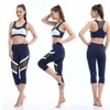 Gastos de envío gratis La nueva venta caliente Belleza sexy espalda Conjuntos de yoga Correr para mujer Pantalones de siete puntos Transpirable Velocidad Seco Fitness Trajes deportivos Wholesa