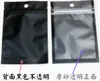 6 * 8cm 8.5 * 13 cm 10 * 18 cm Accesorios de componentes electrónicos Bolsa Mate Matte Borrar / Negro Plastic Lock Block Self Sellado Paquete Bolsas