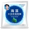 BioAqua Facial Mask Seaweed Moisturizing Snail Firming Milk Smooth Red Wine Bright Aloe Reservoir Moisturizing Face Mask Gratis frakt