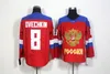 فريق روسيا هوكي 8 أليكس أوفيتشكين 72 أرتمي بانارين 91 فلاديمير تاراسينكو 71 إيفجيني مالكين 13 بافل داتسيوك 2016 كأس العالم للقميص الأحمر