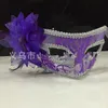 Halloween Maszyna I Piórka Maska Gier Gaza Kwiat Feather Fashion Semi-Przezroczyste Bett Pas Kwiat Koronki Maska