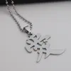 1pcs stainless steel Chinese word character love necklace couple logo passion text permanent sweetheart symbol Lucky woman mother 1469029