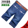 Bermuda Male Summer Short Jeans Men Breeches Straight Stretch Denim Breathable Shorts Mens Elastic Hot Lightweight Blue Size