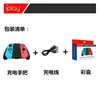 Ladehandgriff-Controller-Griff-Griff-Joypad-Halter für Nintendo Switch NS N-Switch Joy Con-Griffe mit Einzelhandelspaket
