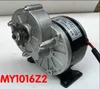 1PC Hot MY1016Z2 250w 24v gear motor brush motor electric tricycle engine for scooter Electric bicycle motor