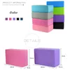 EVA Yoga Blocks Bricks Foaming Foam Home Exercise Fitness Health Gym Practice Tool Yoga Bricks 23*15*8