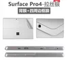 전신 보호대 스티커 Skins Back Film Protector Shield for Microsoft Surface 3 Pro 3/4