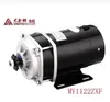 MY1122ZXF 650w24v DC brushed gear decelerating motor ,electric bicycle conversion kit,electric scooter motor accessories kit