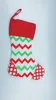 크리스마스 선물 가방 크리스마스 쉐브론 스트립 양말 포장 가방 장식 Drawstring 스타킹 가방 장식 WX9-763