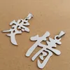 1 pièces en acier inoxydable mot chinois caractère amour collier couple logo amour passion texte collier amour permanent chérie symbole collier