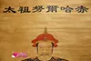 Delicada China antigua pintura desplazamiento vintage Qing dinastía emperador Nuerhachi