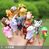 12st / lot Djur Cartoon Finger Puppets Familjfinger Kinesiska Zodiac Puppets Cloth Doll Baby Favor Finger Plush Leksaker