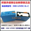 (10 stücke/1 los) 100% Original Neue Relais SMI-05VDC-SL-C SMI-5VDC-SL-C SMI-12VDC-SL-C SMI-DC12V-SL-C SMI-24VDC-SL-C SMI-DC24V-SL -C 5PINS 10A 5VDC 12VDC 24VDC Leistungsrelais
