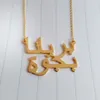 Collana con doppio nome arabo Collana girocollo in oro argento personalizzata Donna Uomo Migliore amico Gioielli islam personalizzati Regalo da damigella d'onore