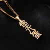 Hip Hop Ouro Prata Letras Chinesas Pingente Colar Cz Bling Cilindro para Homens Mulheres Charms Moda Jóias