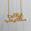 Collana con doppio nome arabo Collana girocollo in oro argento personalizzata Donna Uomo Migliore amico Gioielli islam personalizzati Regalo da damigella d'onore