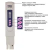 PH TDS Metre Test Cihazı Taşınabilir Kalem Dijital 0 01 Yüksek Doğru Filtre Ölçüm Su Kalitesi Saflık Testi Aracı 291V