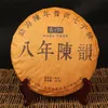 Продвижение 357G Китайский чай за пуэр 8 -летний юннань пур